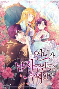 anh bia chi toi da nhat ve nha mot nam chinh quyen ru Toptruyen | Đọc Manhwa, Manhua, Ngôn Tình Mới Nhất