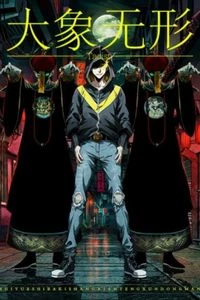 dai tuong vo hinh Toptruyen | Đọc Manhwa, Manhua, Ngôn Tình Mới Nhất